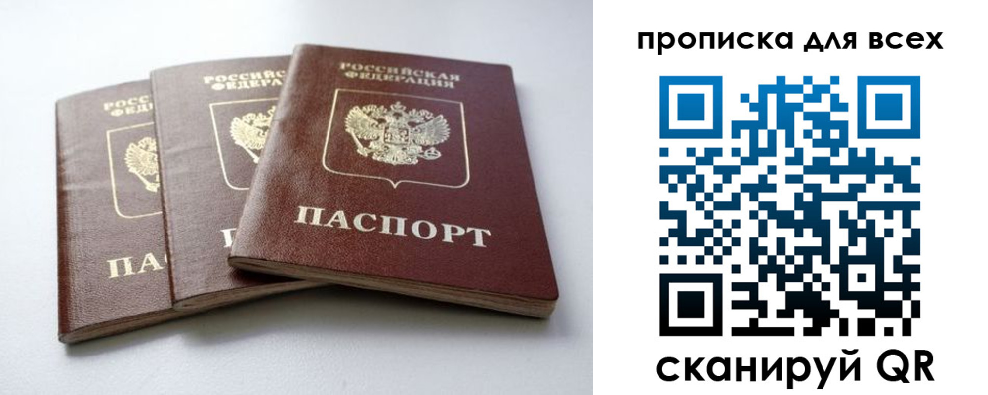 временная регистрация 2025 в Россоши