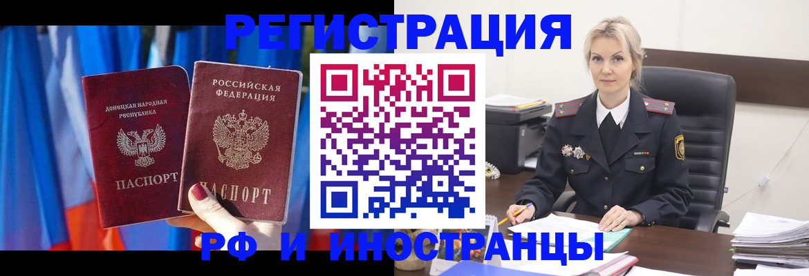 временная регистрация в квартире в Россоши