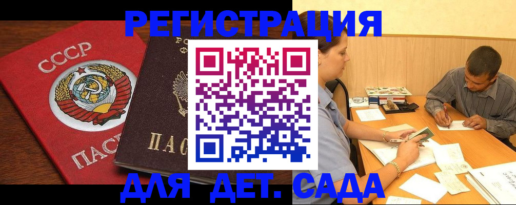 прописка паспорт в Россоши