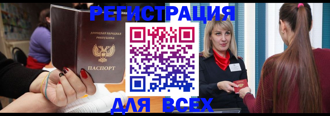 прописка паспорт в Россоши