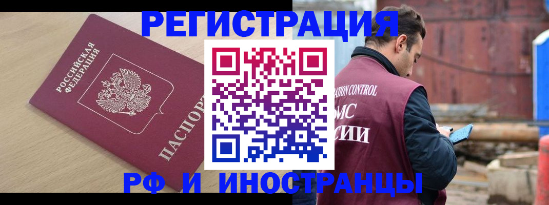 прописка поиск в Россоши