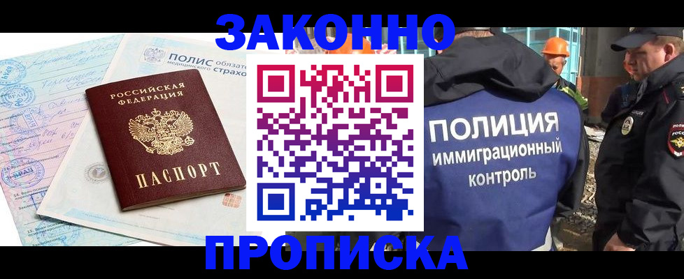 прописка для школы в Россоши